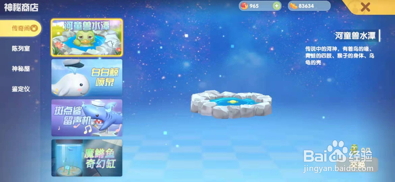 摩尔庄园手游发光的草如何获取