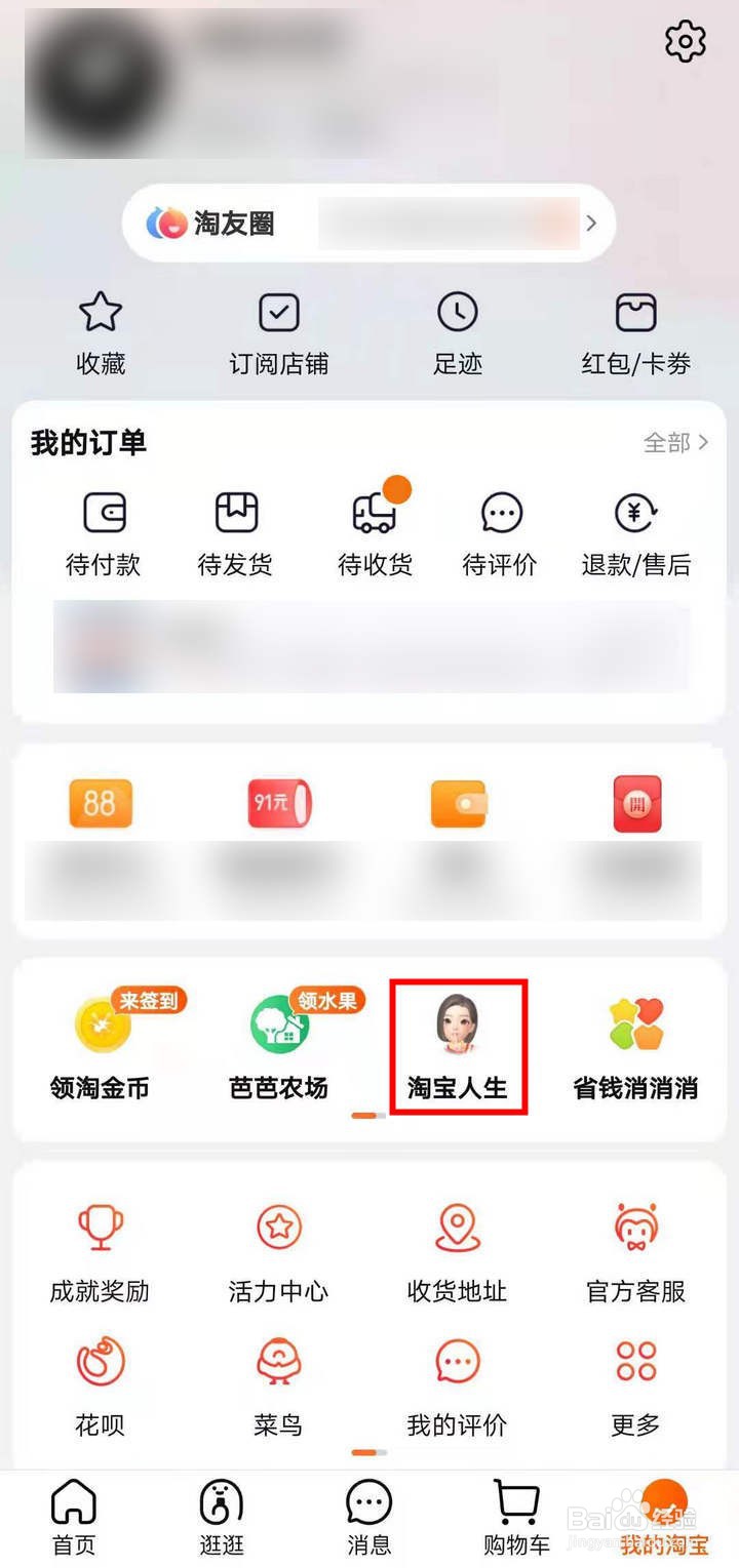 淘宝人生怎么抽取炎炎夏日向日葵心愿礼盒套装