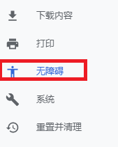 谷歌浏览器怎么调整字幕