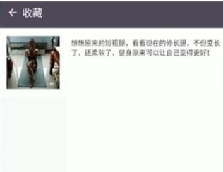 keep怎么取消收藏内容