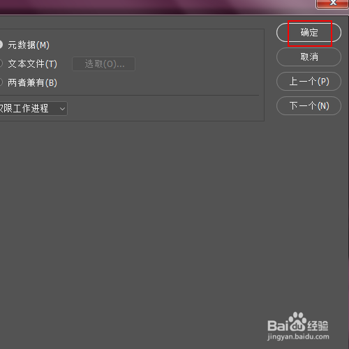 如何将photoshop历史记录项目存储到元数据中