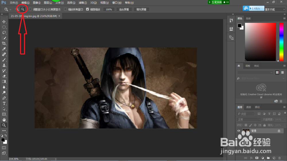 ＰＳ缩放工具的如何运用
