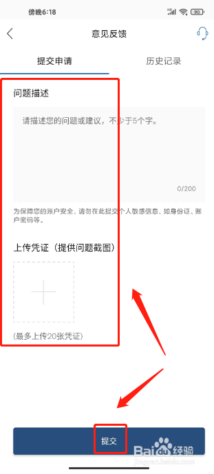 沃尔沃汽车在哪里提交意见反馈