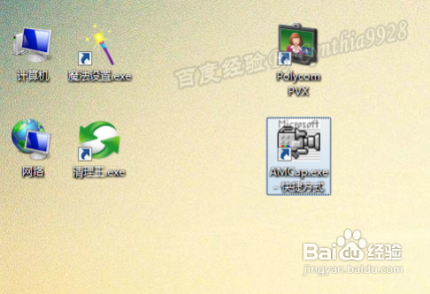 Windows7怎么打开摄像头