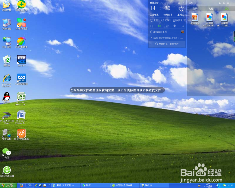 如何让U盘不中病毒