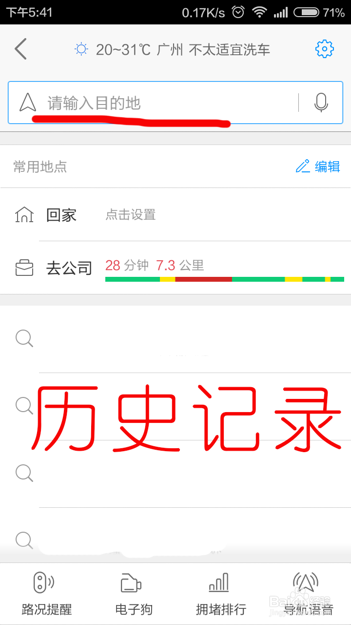 如何做到不迷路