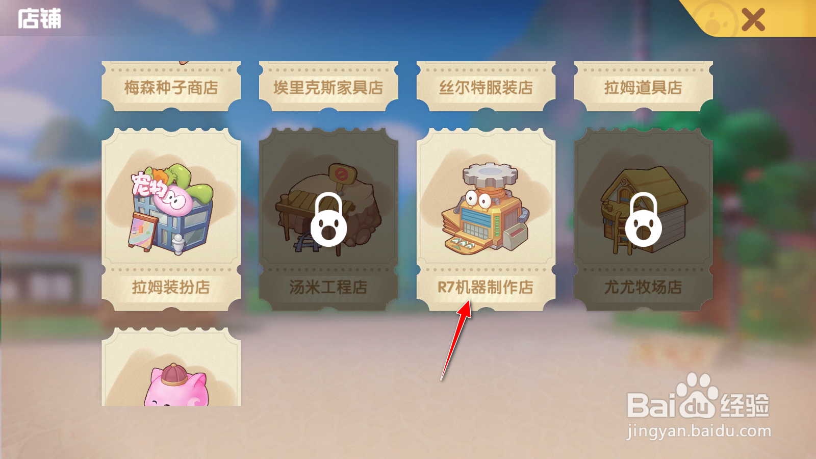 摩尔庄园攻略银耙子怎么升级银耙子有什么用