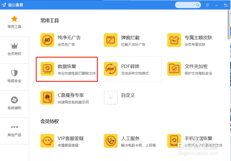 微信删除的聊天记录如何恢复