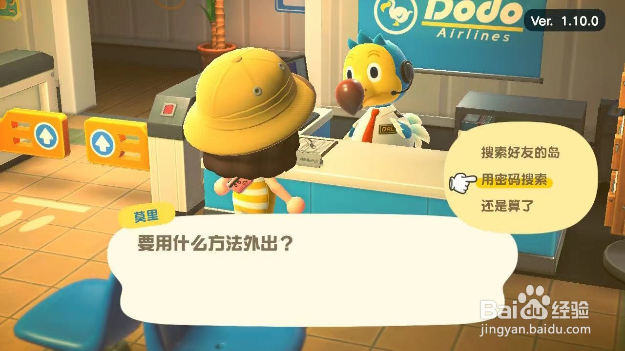 动森怎么上陌生人的岛