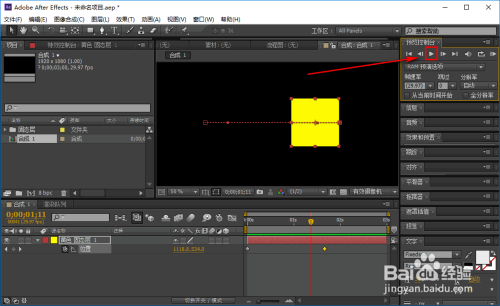怎么使用AE做一个简单的动画