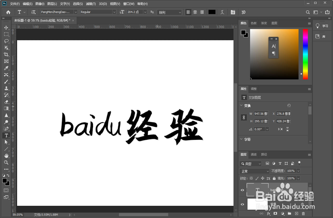 ps2020输入中英文混合内容显示错位怎么办