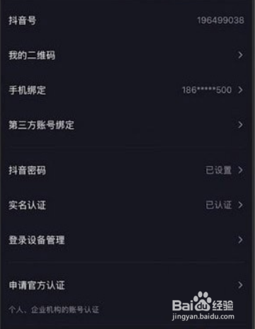 平板抖音怎么退出账号