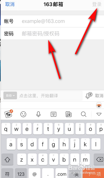 手机Tim怎么添加其他邮箱？