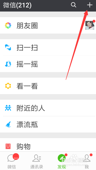 微信如何在没加好友的情况下收款