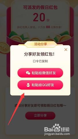 抖音端午节红包怎么玩怎么获得?