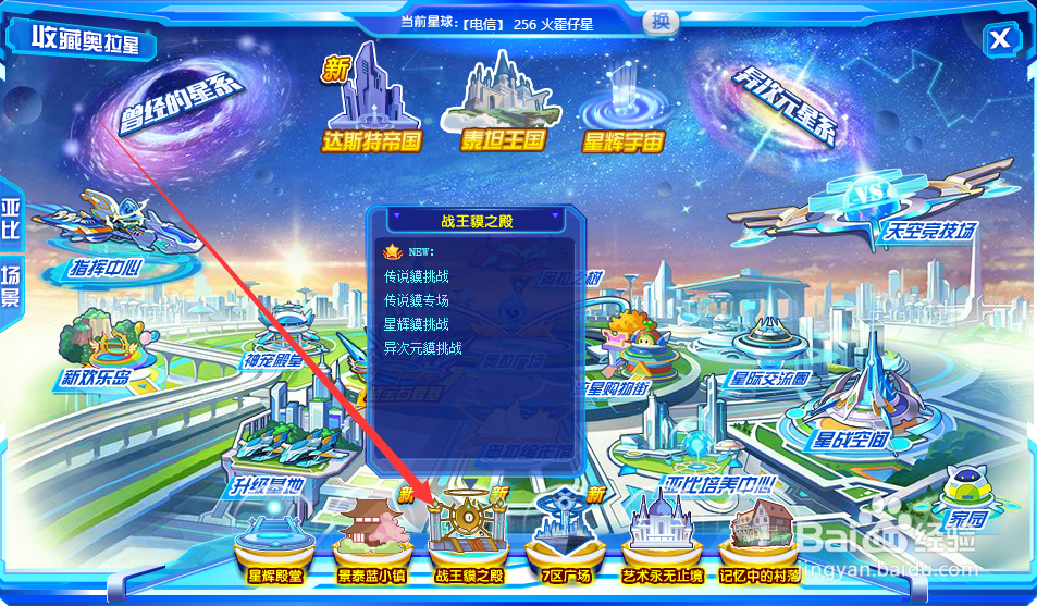 奥拉星武绝凌天·传说貘怎么得