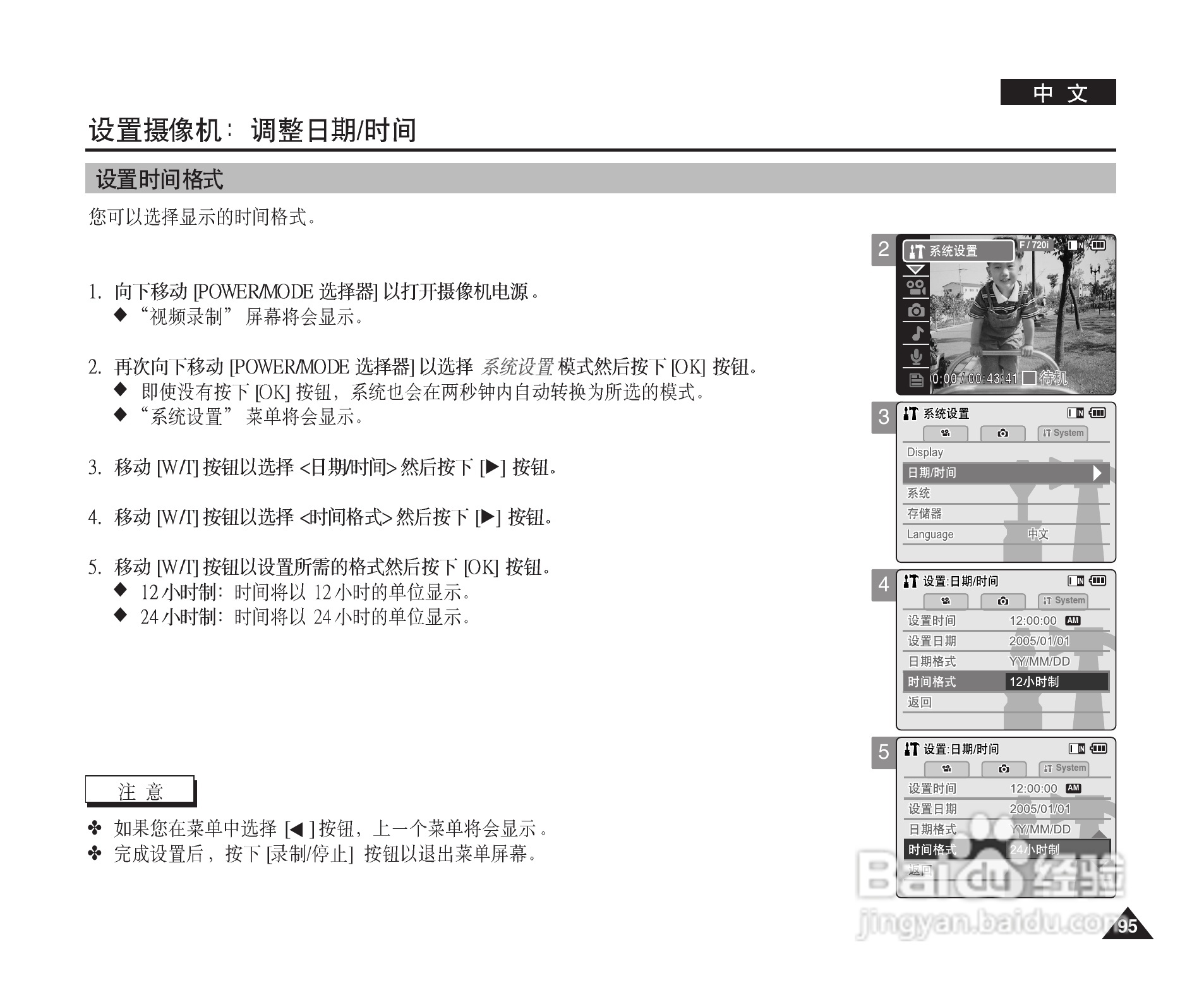 三星VP-M2200S(B)摄录一体机使用说明书:[10]