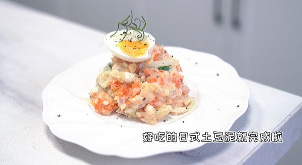 元气满满日式土豆泥