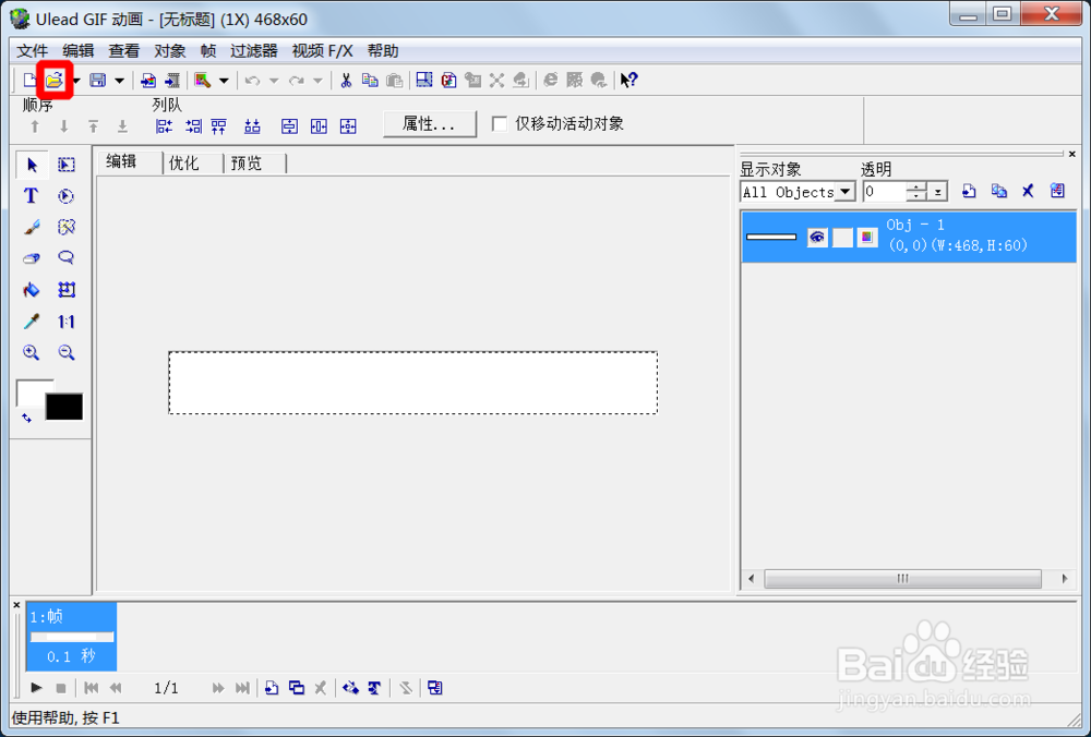 如何给gif格式动态图片添加更还头像？