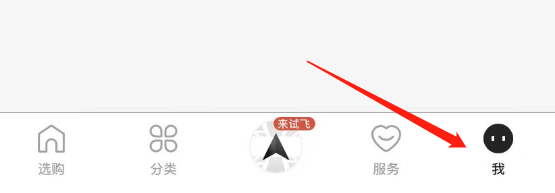 大疆商城APP怎么关闭通知消息