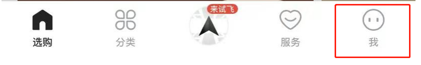 大疆商城APP怎么设置地区