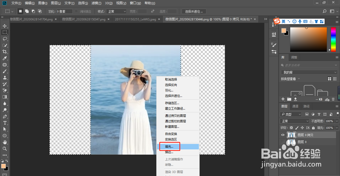 PS如何快速把竖图变横图