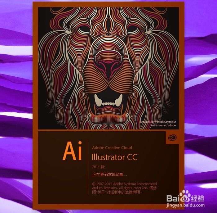 adobe 软件安装：[2]Illustrator CC 2014