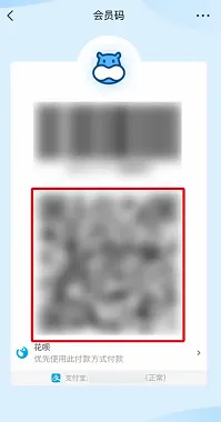 盒马怎样开启付款二维码