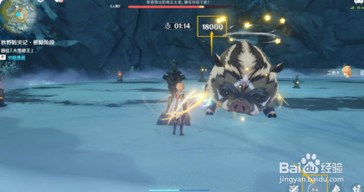 原神秋野防灾记根除攻略