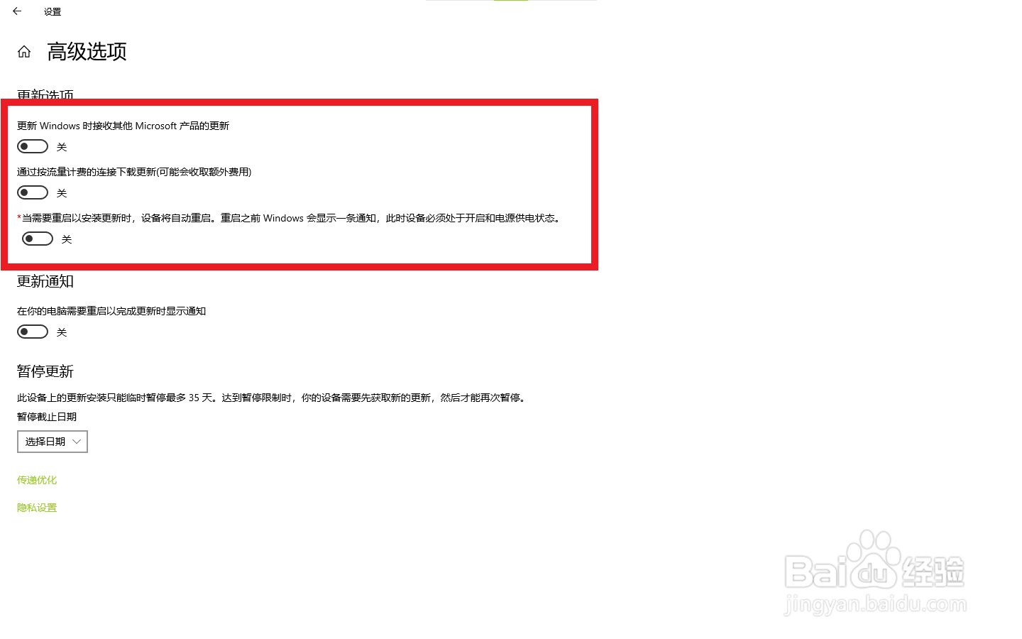 w10怎么关闭电脑自动更新