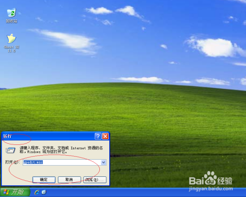 Windows XP操作系统禁止网络用户本地登录