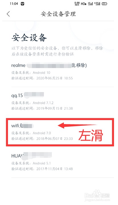 在他人手机上登录过百度文库账号,怎么删除