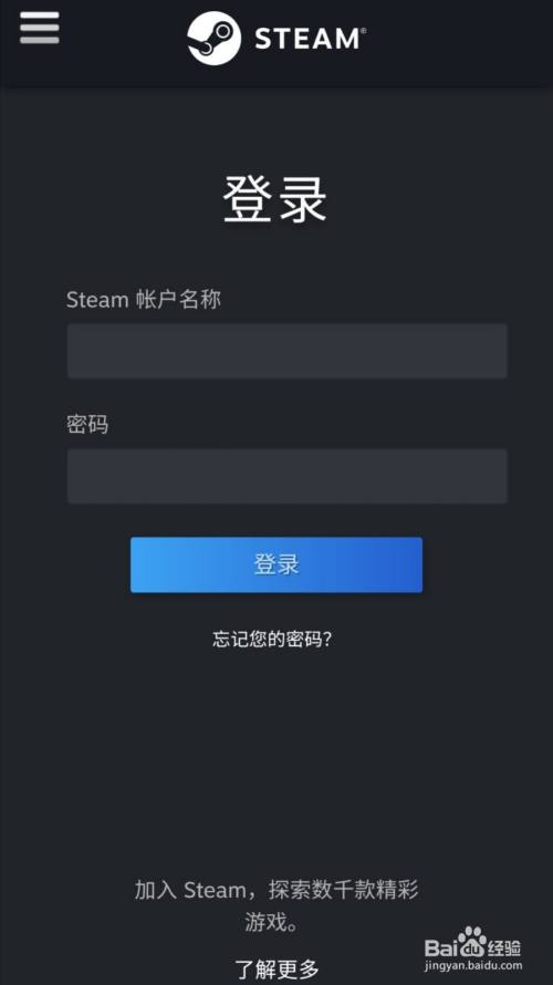 手机版steam激活码在哪兑换 百度经验