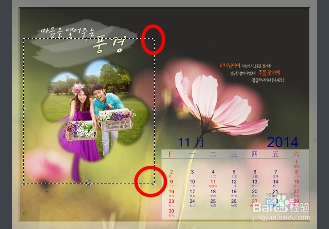 isee图片专家：[20]如何将照片做成日历