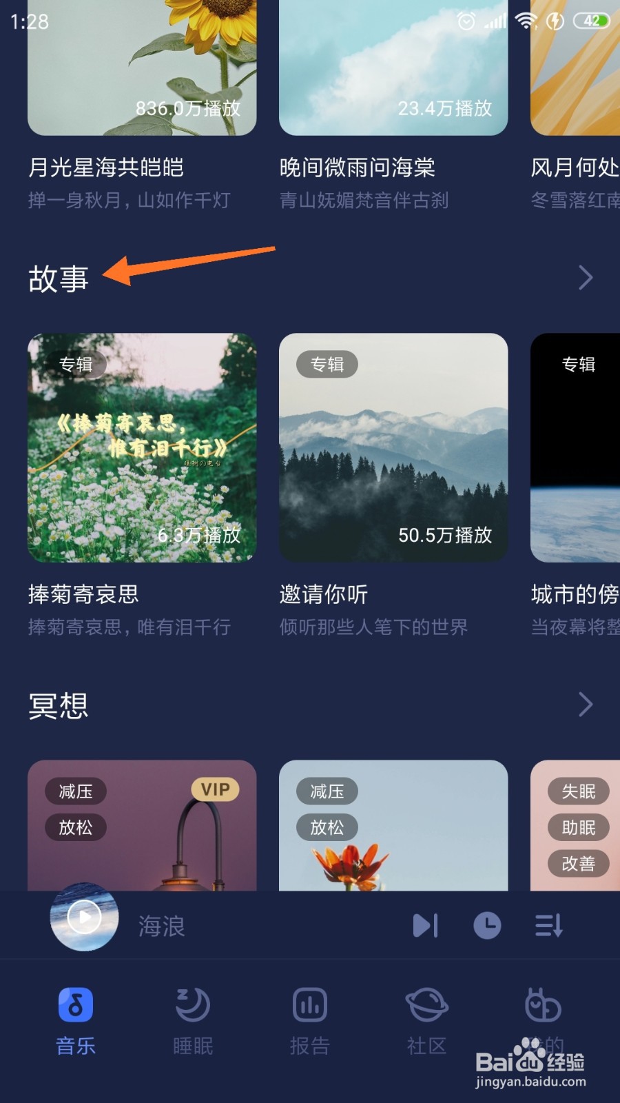 蜗牛睡眠中哪里查看活成自己喜欢的样子
