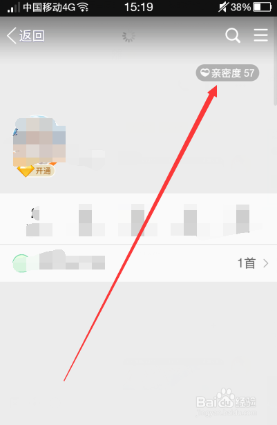 新版手机QQ怎么查看共同QQ好友数，在哪里看