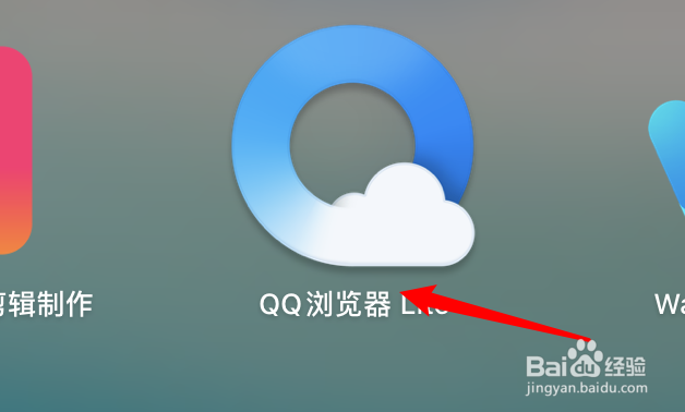 QQ浏览器怎么更改搜索引擎
