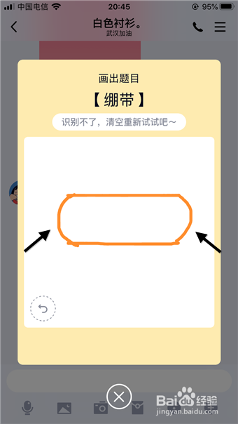 QQ画图红包绷带怎么画 QQ画图红包绷带的画法