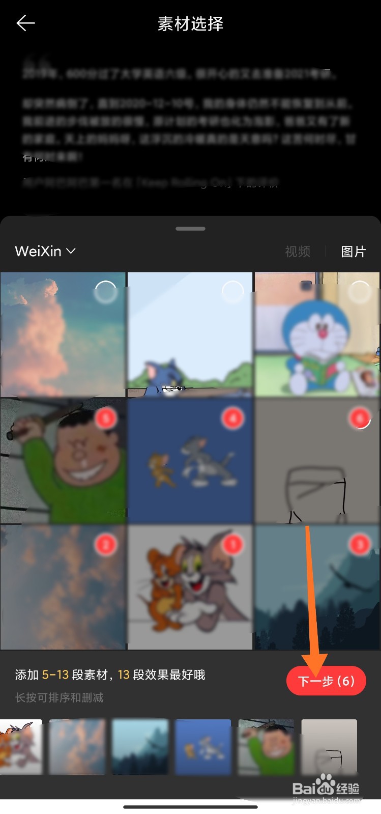 网易云音乐评论怎么生成视频