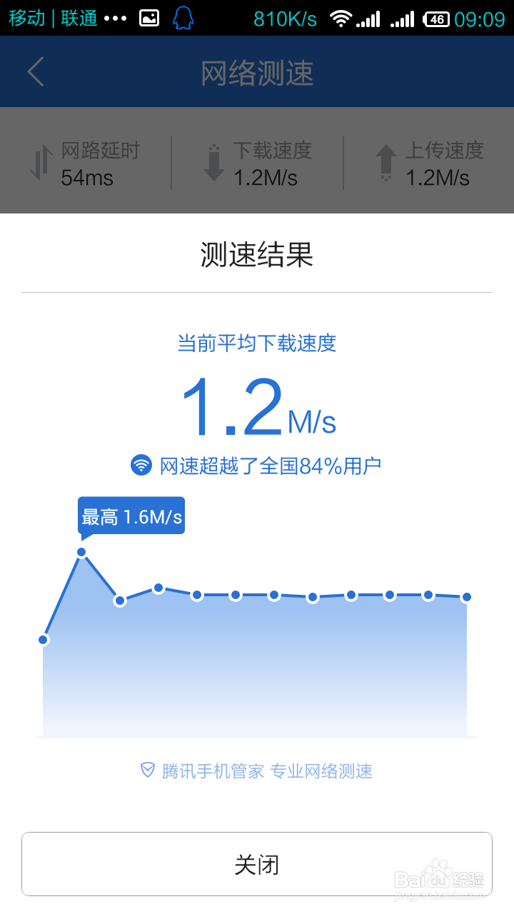 手机怎么wifi测速