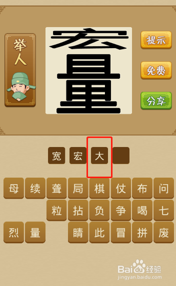 电脑版疯狂猜成语第116关怎么通过？