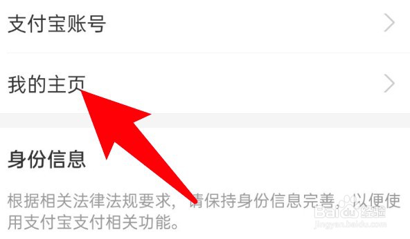 支付宝怎么展示二维码名片让其他人添加好友？