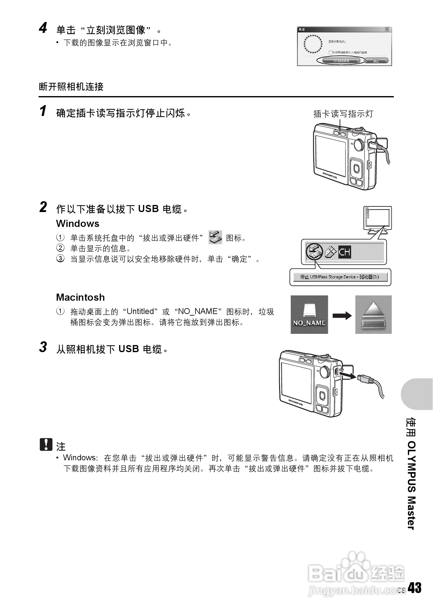 奥林帕斯FE-230/X790数码照相机使用说明书:[5]