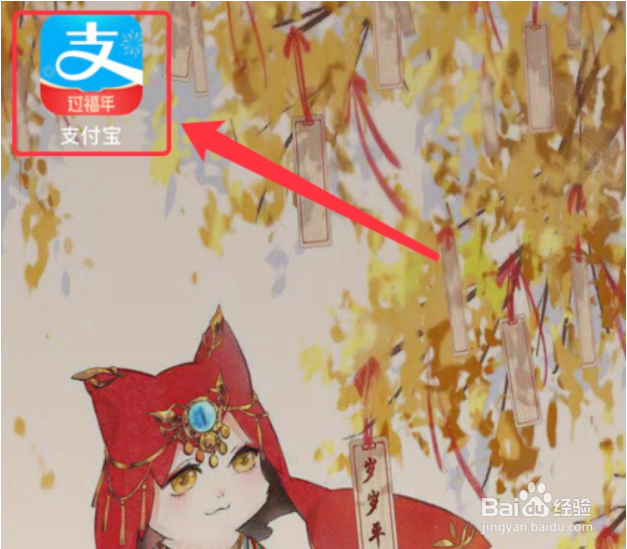 蚂蚁森林公益林怎么申请