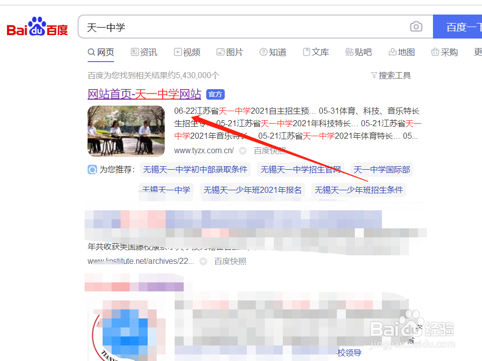 天一中学初中怎么进