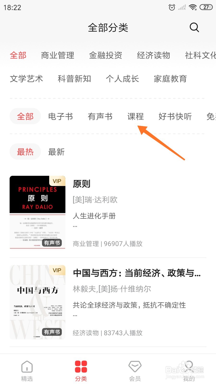 中信书院中怎么查看局外人的优势