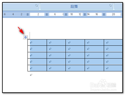 WORD里面怎么把表格的行距改小点