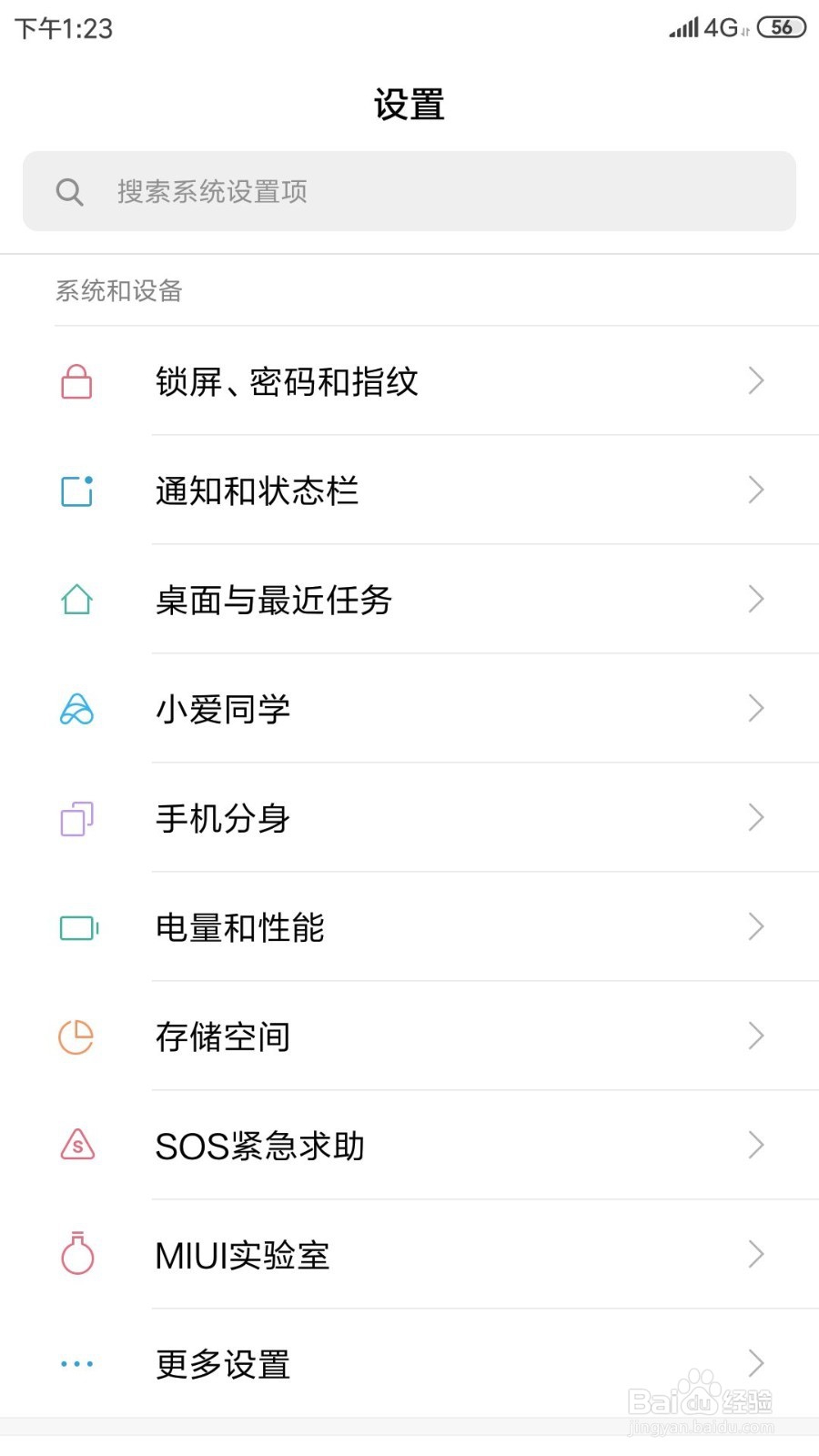 小米手机如何进行本地备份