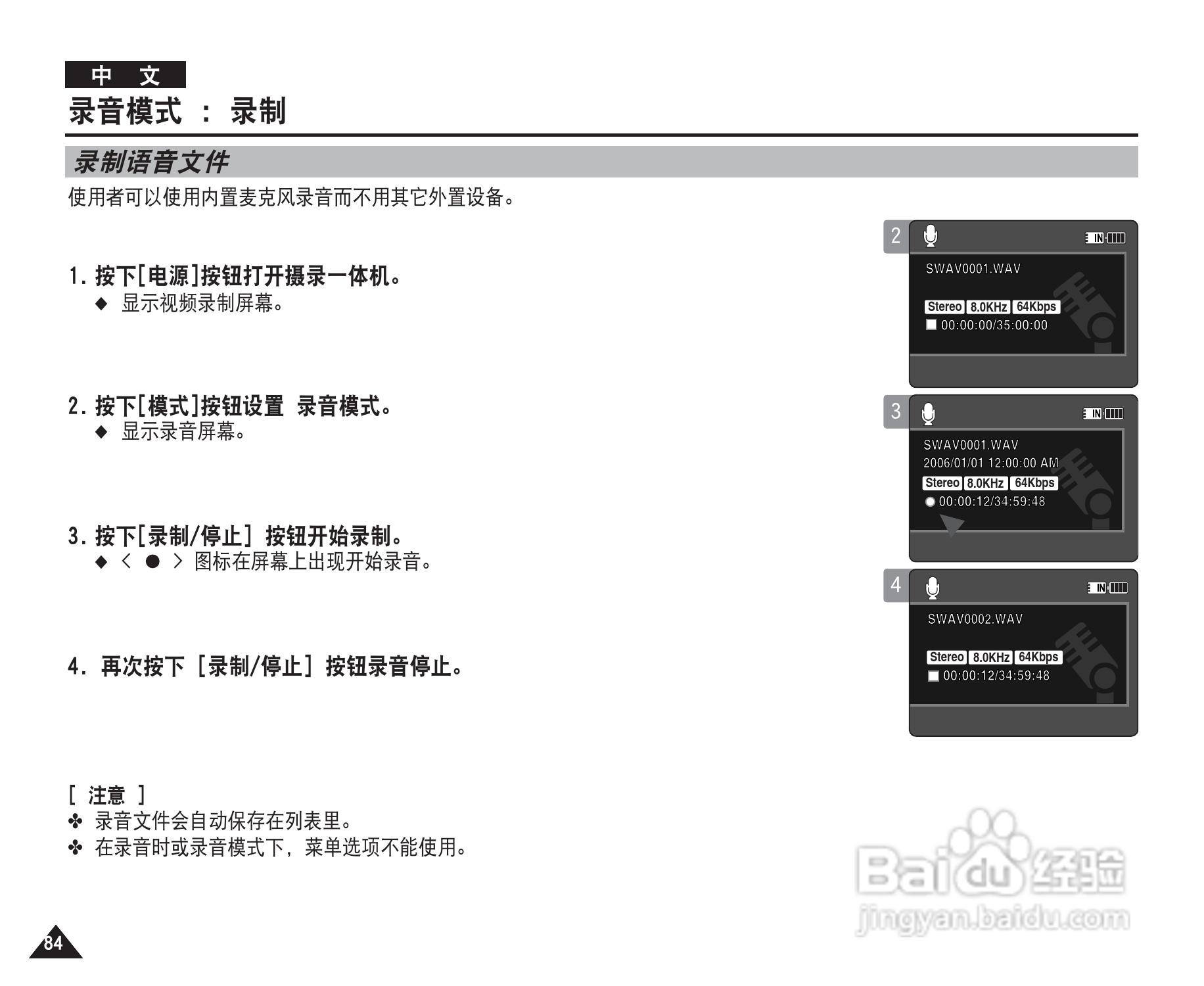 三星VP-X220L摄录一体机使用说明书:[9]