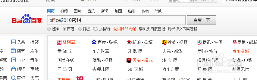 超简单解决office2010密钥过期(激活失败)问题